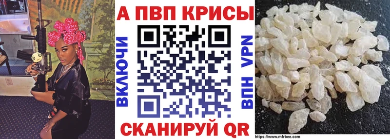Alpha-PVP крисы CK Оленегорск