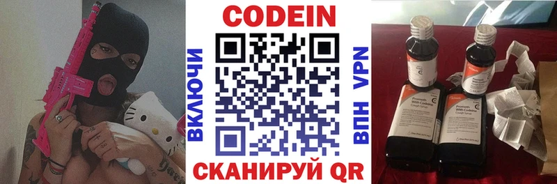 купить наркотик  Оленегорск  ОМГ ОМГ ONION  Codein Purple Drank 