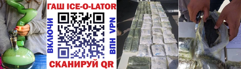 Гашиш Изолятор  Оленегорск 