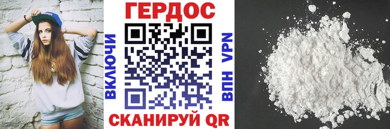 ГЕРОИН хмурый  Оленегорск 
