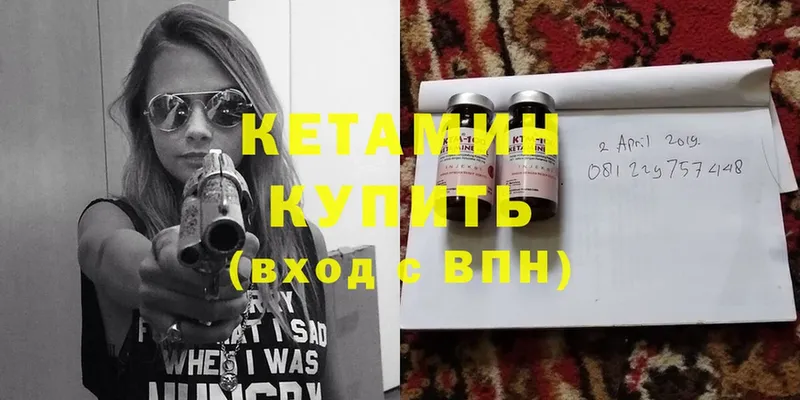 Кетамин ketamine  купить наркоту  Оленегорск 