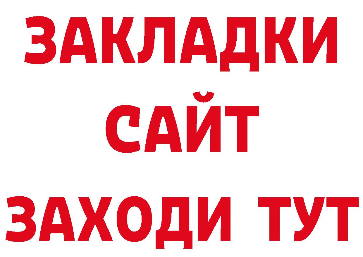 БУТИРАТ бутандиол рабочий сайт сайты даркнета ссылка на мегу Оленегорск