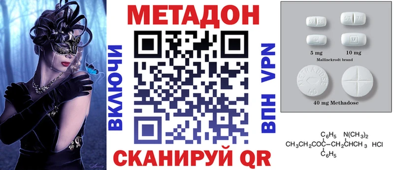 МЕТАДОН methadone  Оленегорск 